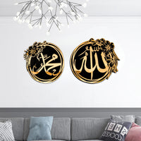 New Allah Muhammad Round Frames
