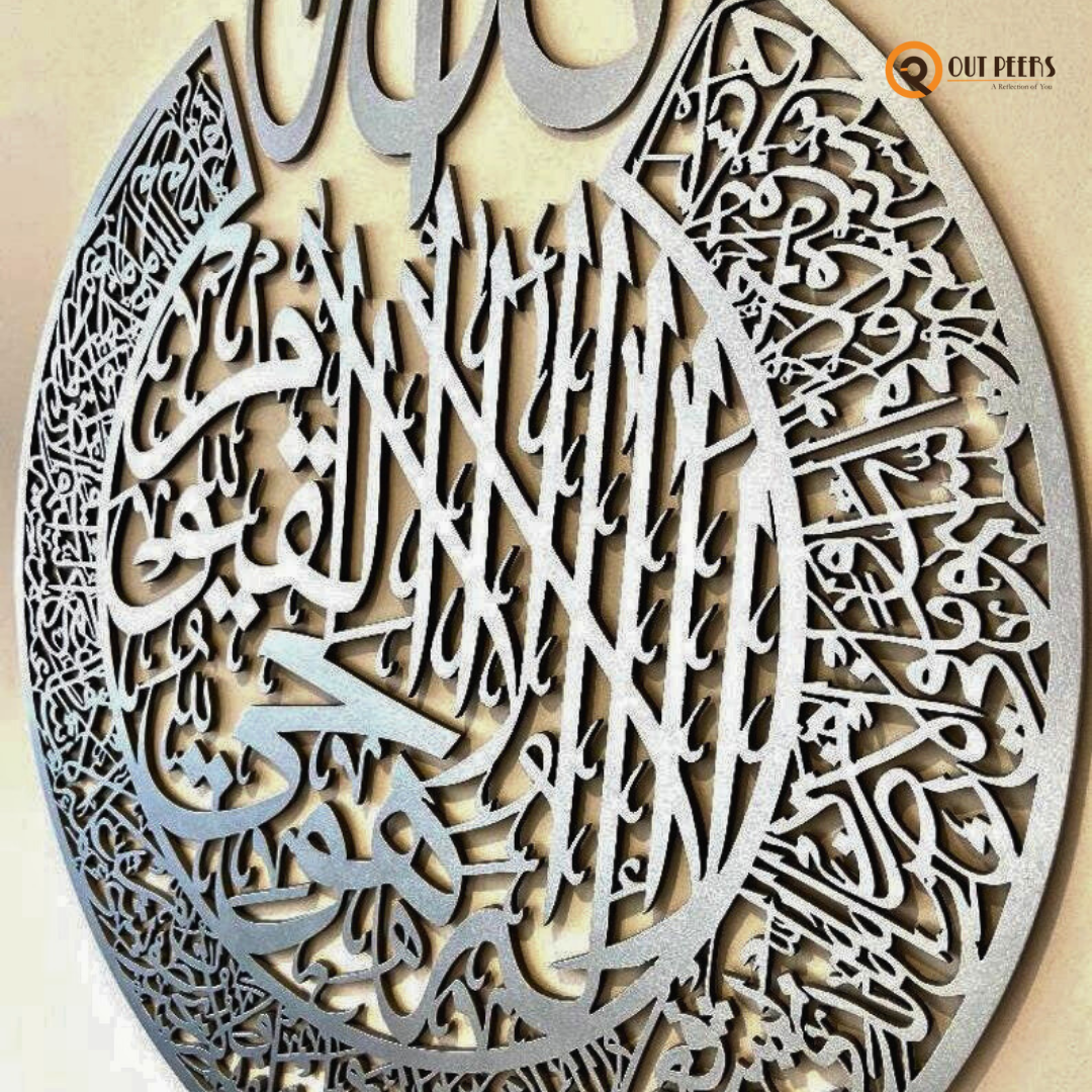 Ayatul Kursi (Wooden)