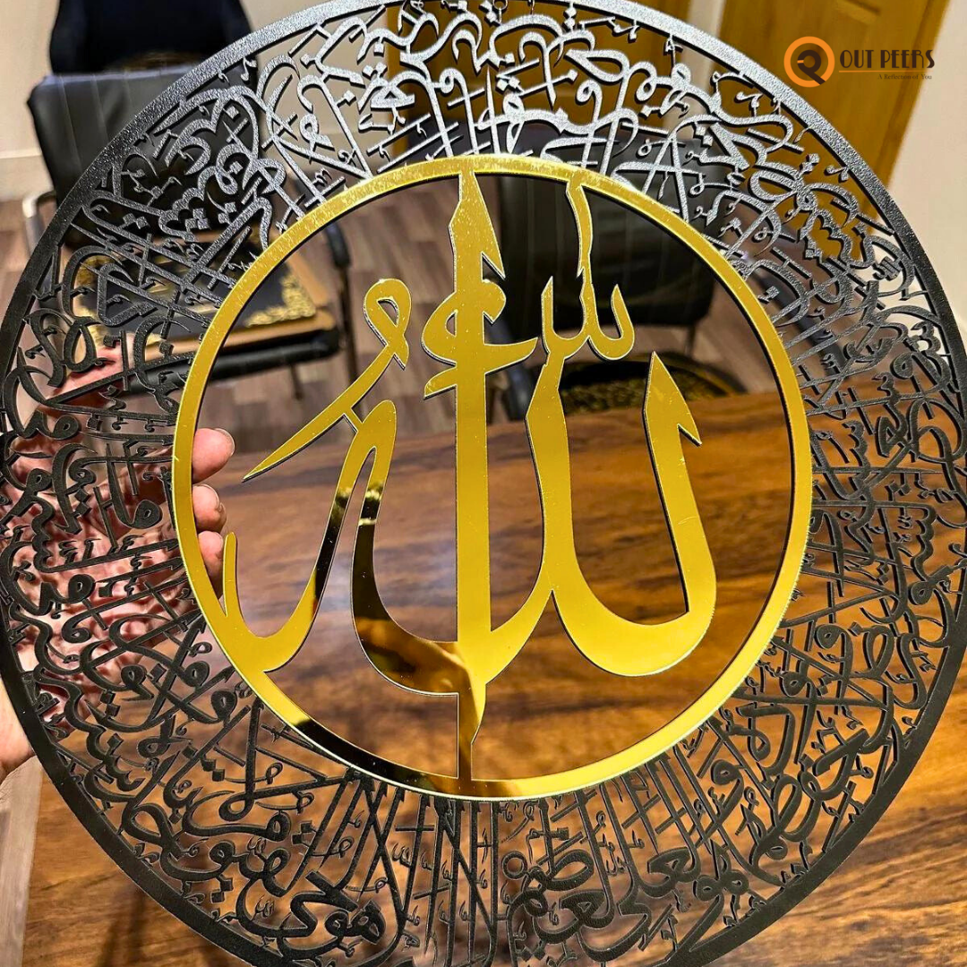 AyatulKursi Round Allah Frame (Wooden)