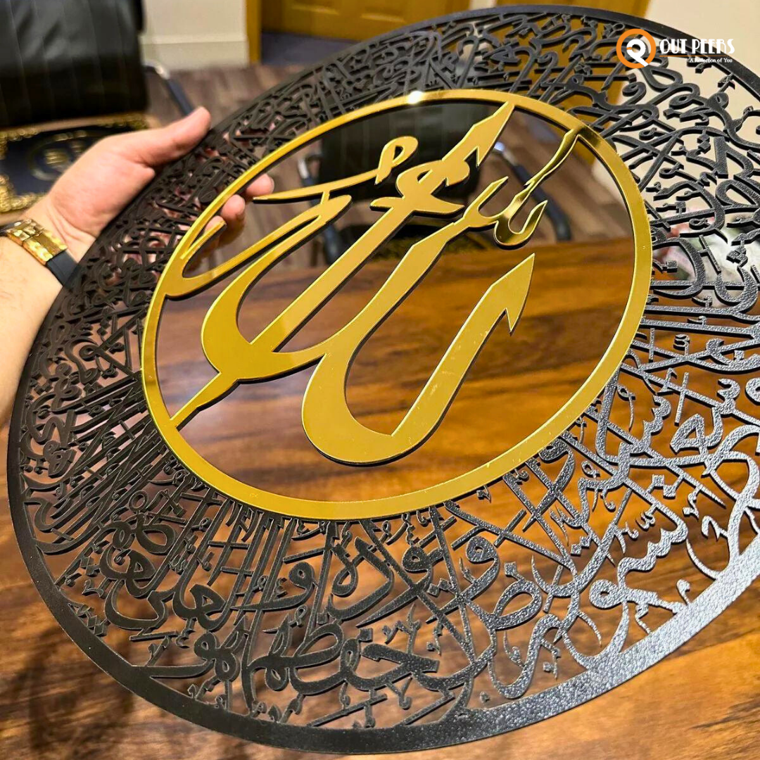 Acrylic AyatulKursi Round Allah Frame