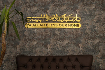 Islamic Dua - May Allah Bless Our Home