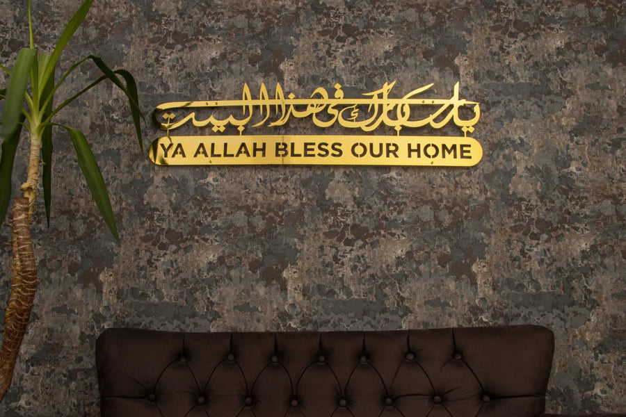 Islamic Dua - May Allah Bless Our Home