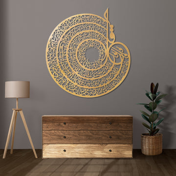 4 Qul Islamic Wall Art